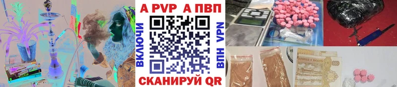 Альфа ПВП Соль  Пестово 