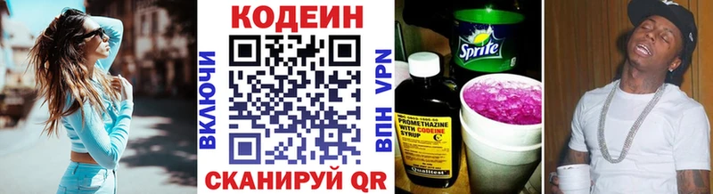 Кодеин напиток Lean (лин)  как найти закладки  Пестово 