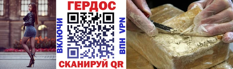 ГЕРОИН Heroin  Пестово 