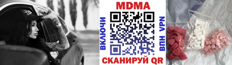 MDMA кристаллы  Пестово 