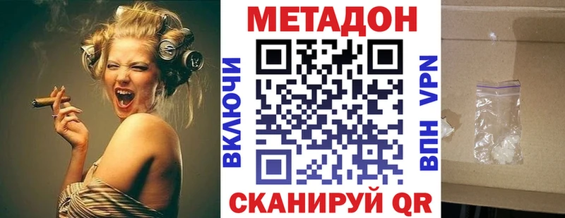 МЕТАДОН VHQ  Пестово 